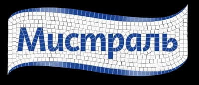 Мистраль