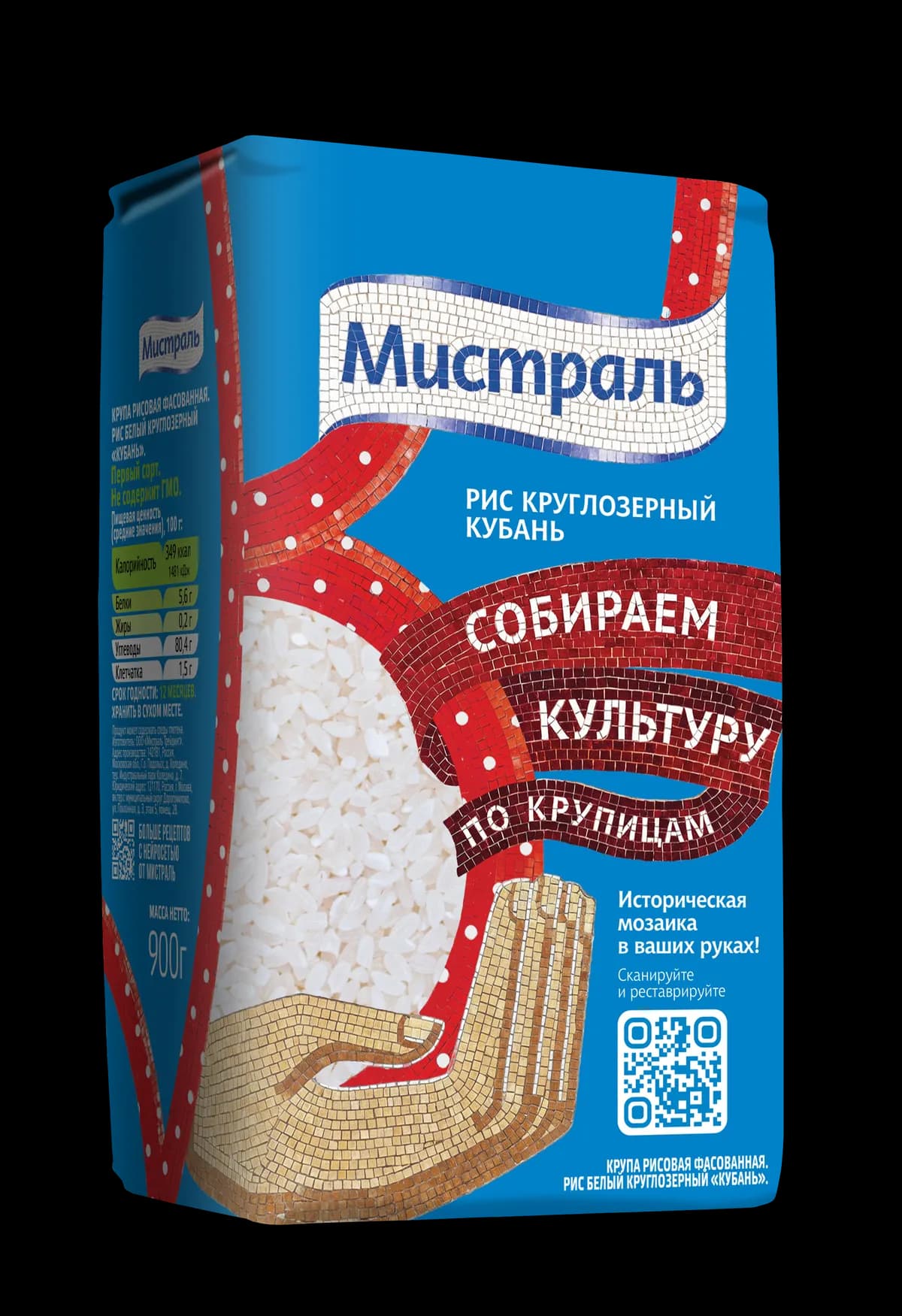 Мистраль Кубань