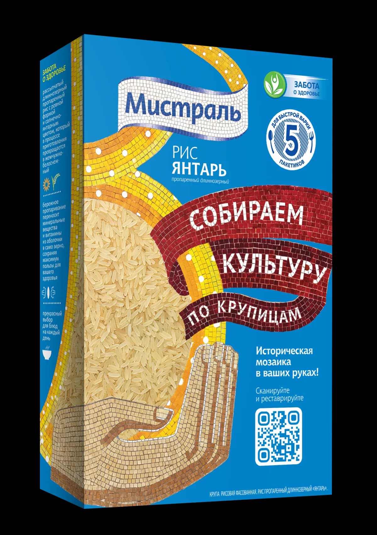 Мистраль Янтарь