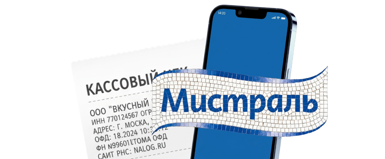 Загрузка чека через мобильный телефон